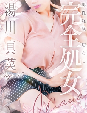 人妻セレブ宮殿-湯川 真菜