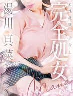 人妻セレブ宮殿-湯川 真菜