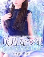人妻セレブ宮殿-咲乃 なつ紀