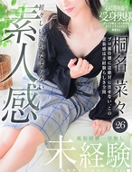人妻セレブ宮殿-桐名 菜々