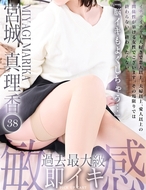 人妻セレブ宮殿-宮城 真理香