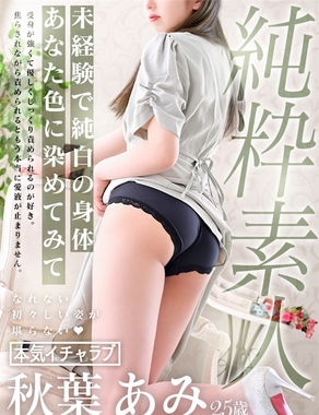 人妻セレブ宮殿-秋葉 あみ