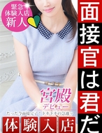 人妻セレブ宮殿-倉田 ミオン