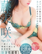 人妻セレブ宮殿-藤美 咲