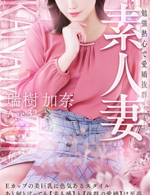 人妻セレブ宮殿-瑞樹 加奈