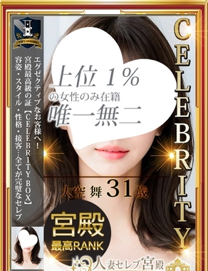人妻セレブ宮殿|大空 舞