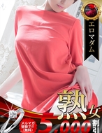 熟女・人妻マダム宮殿-日高 奈留美
