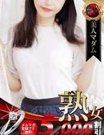 熟女・人妻マダム宮殿-岡崎 百合子