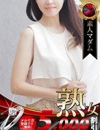 熟女・人妻マダム宮殿-清水 あすか