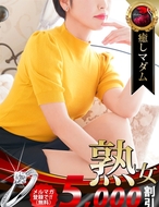 熟女・人妻マダム宮殿-手塚 理美