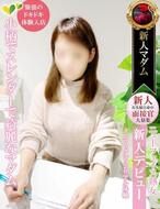 熟女・人妻マダム宮殿-彩乃 かなみ
