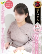 熟女・人妻マダム宮殿|彩乃 かなみ