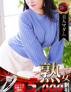 熟女・人妻マダム宮殿-村瀬 美紀
