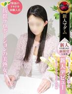 熟女・人妻マダム宮殿-服部 華奈