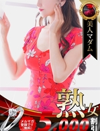 熟女・人妻マダム宮殿-立見 里歌