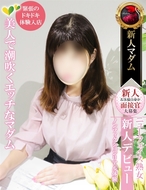 熟女・人妻マダム宮殿-辛島 美登里