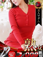 熟女・人妻マダム宮殿-横山 智佐