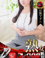 熟女・人妻マダム宮殿-三瀬 真美子