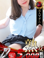 熟女・人妻マダム宮殿-西村 知美