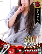 熟女・人妻マダム宮殿-占部 房子