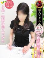 熟女・人妻マダム宮殿-一路 真輝