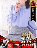 熟女・人妻マダム宮殿-濱田 マリ