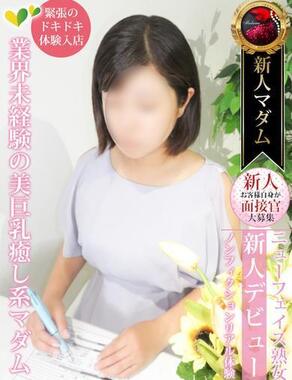熟女・人妻マダム宮殿-布川 智子