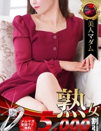 熟女・人妻マダム宮殿-矢沢 心