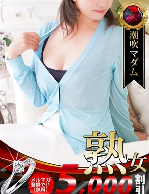 熟女・人妻マダム宮殿-薬師丸 ひろ子