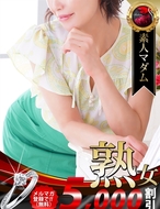熟女・人妻マダム宮殿-富田 靖子