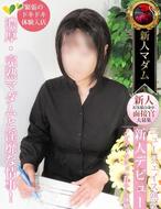 熟女・人妻マダム宮殿-池谷 のぶえ