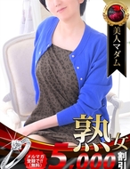 熟女・人妻マダム宮殿-桑田 靖子