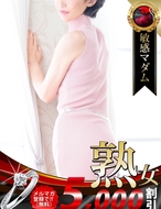 熟女・人妻マダム宮殿-富岡 桂子