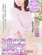 熟女・人妻マダム宮殿-牧瀬 里穂