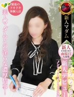 熟女・人妻マダム宮殿-坂井 真紀