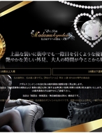 熟女・人妻マダム宮殿-オフィシャルホームページ