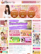 熟女・人妻マダム宮殿-【女性求人】熟女マダム大募集