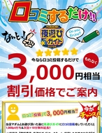 熟女・人妻マダム宮殿-口コミするだけ!!【3,000円相当還元】