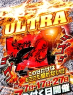 熟女・人妻マダム宮殿-⑦の付く日限定イベント【ULTRA7】