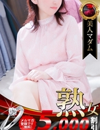 熟女・人妻マダム宮殿-高畑 淳子