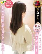 熟女・人妻マダム宮殿-木南 晴夏