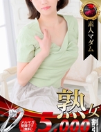 熟女・人妻マダム宮殿-寺田 千穂