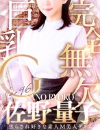 熟女・人妻マダム宮殿-佐野 量子