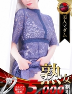 熟女・人妻マダム宮殿-内田 有紀