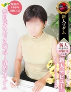 熟女・人妻マダム宮殿-本上 まなみ