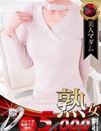 熟女・人妻マダム宮殿-橋本 真実
