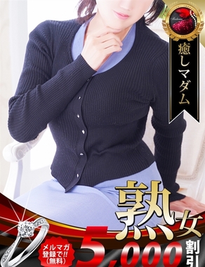 熟女・人妻マダム宮殿-大貫 亜美