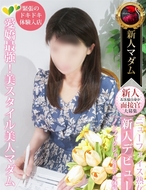 熟女・人妻マダム宮殿-斉藤 由貴
