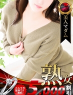 熟女・人妻マダム宮殿-鳥居 かほり