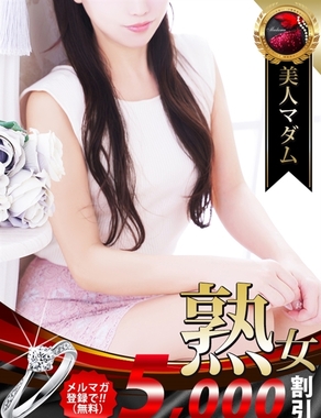 熟女・人妻マダム宮殿-渡辺 美奈代